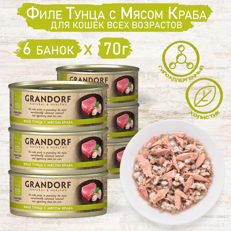 Grandorf консервы для кошек филе тунца с мясом краба в собственном соку (упаковка 6 шт по 70 гр)