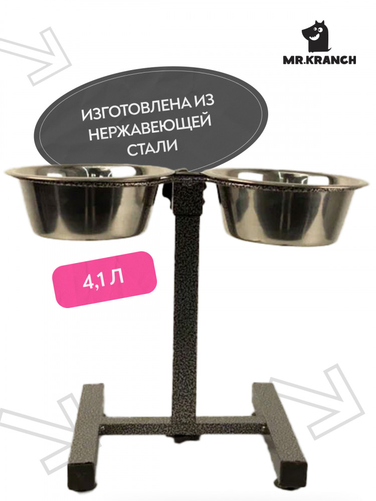 Миска двойная Mr.Kranch из нержавеющей стали на штативе 2х4100 мл