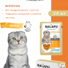 Корм влажный НАЛАПУ Antistress, паучи для взрослых кошек с курицей и экстрактом родиолы розовой в желе, (упаковка 24 шт по 77 г)