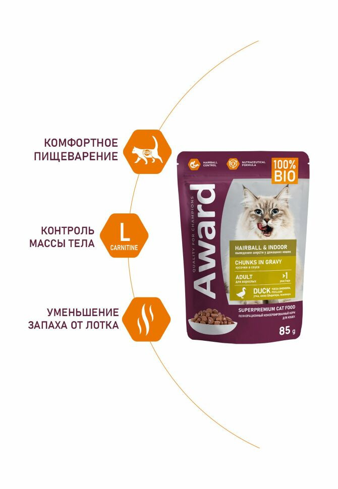 Влажный корм Award Hairball & Indoor для выведения шерсти у взрослых домашних кошек, кусочки в соусе с уткой 85г