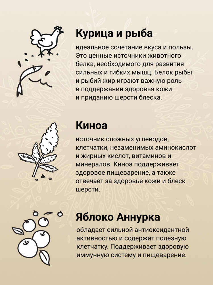 Сухой корм CRAFTIA HARMONA для взрослых кошек из курицы и рыбы