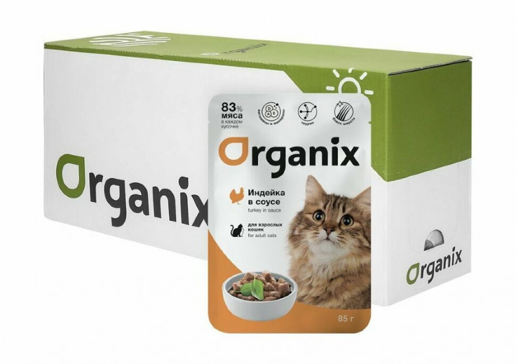 Organix - Паучи для взрослых кошек, Индейка в соусе