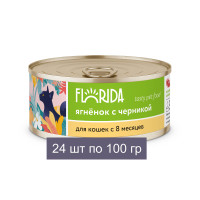 FLORIDA консервы для кошек &quot;Ягненок с черникой&quot; 24 шт по 100 г