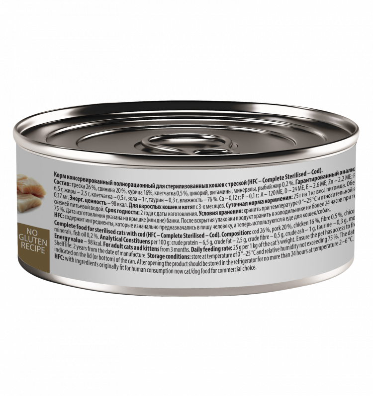 Консервы Almo Nature для стерилизованных кошек с треской в бульоне (HFC, Complete Sterilised, Cod) 12 шт по 100 гр