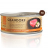 Grandorf консервы для кошек филе тунца с куриной грудкой в собственном соку (упаковка 6 шт по 70 гр)