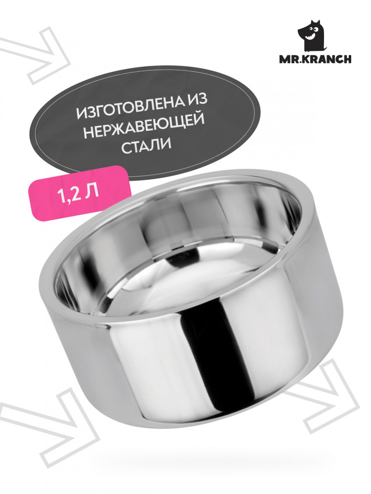  Миска Mr.Kranch из нержавеющей стали Straight Line Bowl 1200 мл нескользящее основание