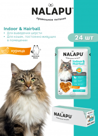 Корм влажный НАЛАПУ Indoor&amp;Hairball, паучи для взрослых кошек сочные кусочки с курицей в желе, (упаковка 24 шт по 77 г)