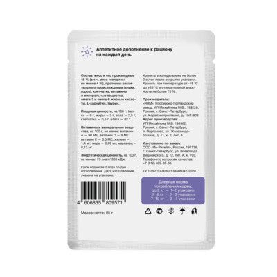 Organix Паучи для стерилизованных кошек: говядина в желе