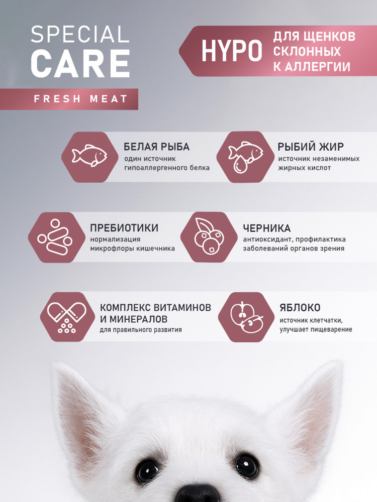 Сухой корм AWARD SPECIAL CARE HYPO PUPPY со свежей белой рыбой для щенков от 1 месяца, беременных и кормящих собак всех пород, склонных к аллергии