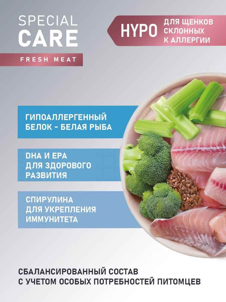 Сухой корм AWARD SPECIAL CARE HYPO PUPPY со свежей белой рыбой для щенков от 1 месяца, беременных и кормящих собак всех пород, склонных к аллергии