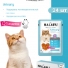 Корм влажный НАЛАПУ Urinary, паучи для взрослых здоровых кошек, стерил.кошек, пожилых кошек с мясом индейки в желе, (упаковка 24 шт по 77 г)