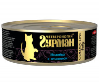 Четвероногий гурман Golden Line консервы для котят индейка с телятиной