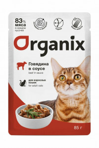 Organix - Паучи для взрослых кошек, Говядина в соусе