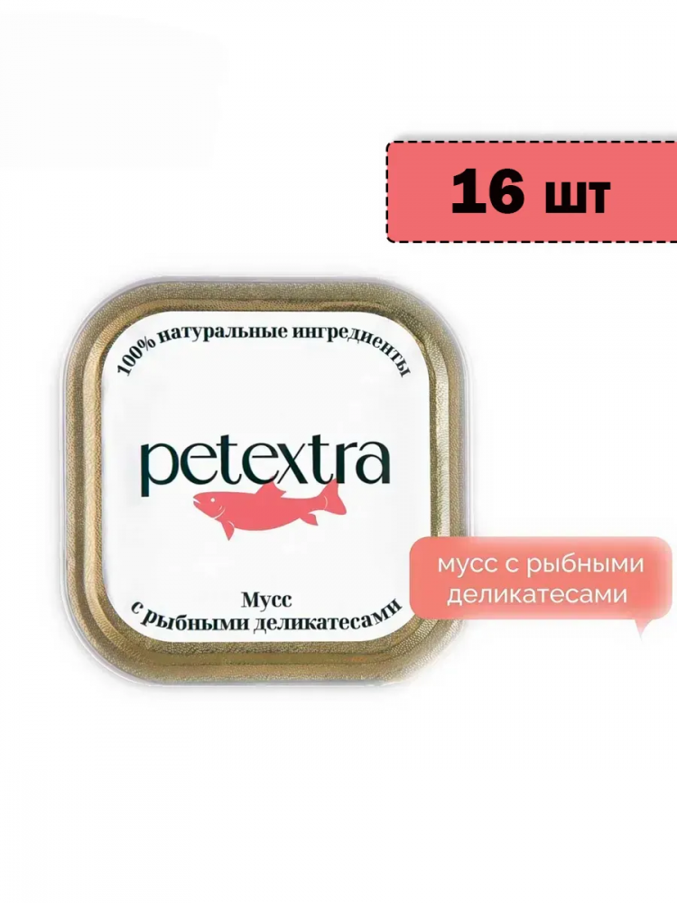 PETEXTRA влажный корм для взрослых кошек, мусс с рыбными деликатесами, в ламистерах - 100 г х 16 шт