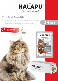 Корм влажный НАЛАПУ The Best Appetite, паучи для взрослых кошек с плохим аппетитом с мясом телятины и куриными сердечками в соусе, (упаковка 24 шт по 77 г)