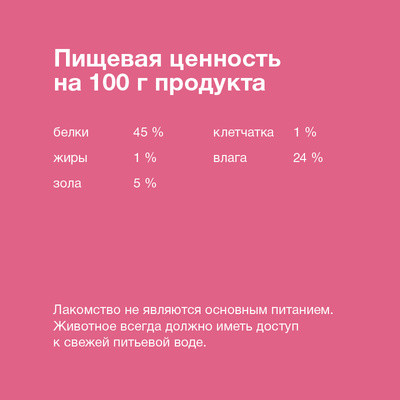 Organix Лакомства для щенков