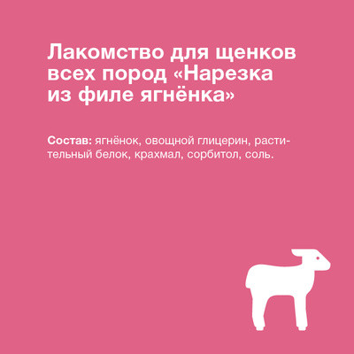 Organix Лакомства для щенков