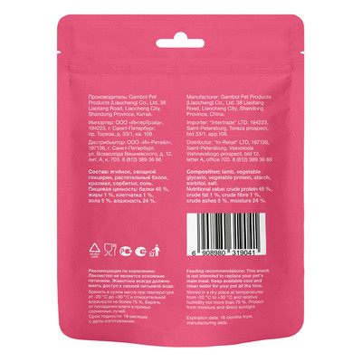 Organix Лакомства для щенков