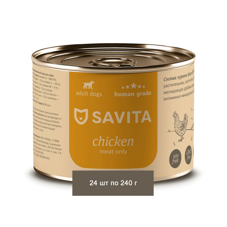 Savita консервы для собак «Курица», беззерновые, 24 шт по 240 г