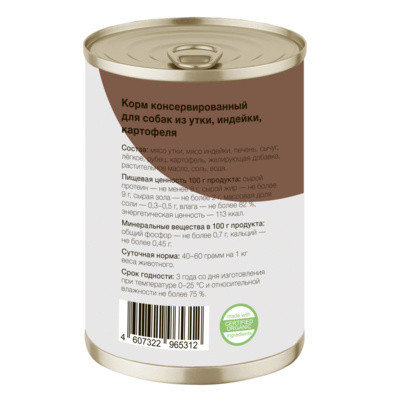 Organix Консервы для собак Утка, индейка, картофель 9 шт по 750 г