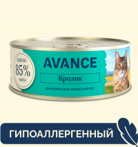 AVANCE holistic консервы Для кошек и котят с кроликом, Natural&amp;Healthy Rabbit