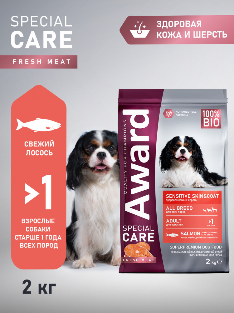 Сухой корм AWARD SPECIAL CARE Sensitive Skin&Coat для взрослых собак всех пород для здоровой кожи и шерсти со свежим лососем