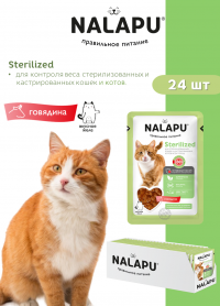 Корм влажный НАЛАПУ Sterilized, паучи для стерилизованных кошек и кастрированных котов с мясом говядины в желе, (упаковка 24 шт по 77 г)