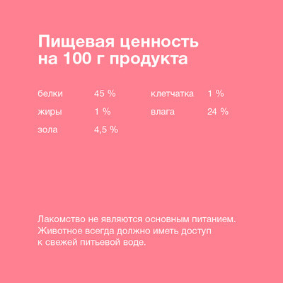 Organix Лакомства для собак малых пород