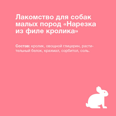 Organix Лакомства для собак малых пород