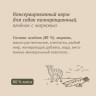 Savita консервы для собак «Ягнёнок с морковью», беззерновые, 24 шт по 240 г