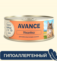 AVANCE holistic консервы Для кошек и котят с индейкой, Natural&amp;Healthy Turkey 12 шт по 100 г