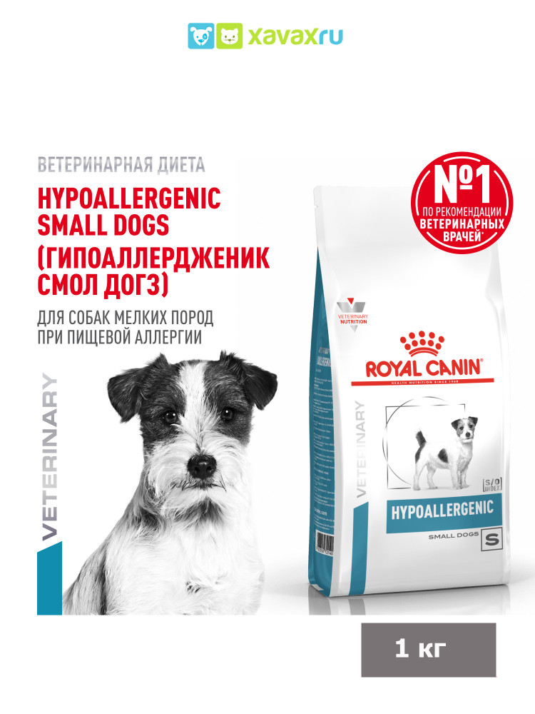 Сухой корм Royal Canin HYPOALLERGENIC SMALL DOGS для взрослых собак мелких пород при пищевой аллергии