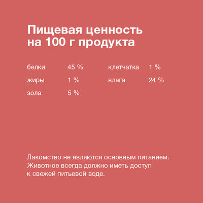 Organix Лакомства для собак малых пород
