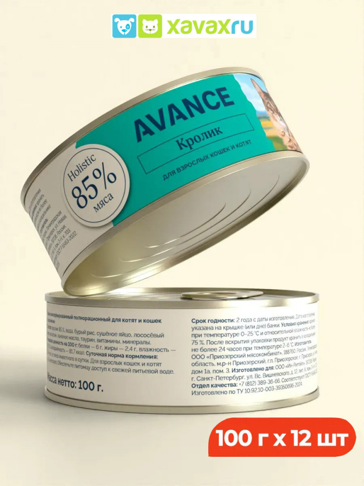 AVANCE holistic консервы Для кошек и котят с кроликом, Natural&Healthy Rabbit 12 шт по 100 г