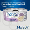 Влажный корм Monge Supreme sterilized для стерилизованных кошек из тунца с морским окунем, консервы, 80 г x 24 шт