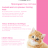 Корм влажный НАЛАПУ Kitten, паучи для котят с ягненком в нежном соусе, (упаковка 24 шт по 77 г)