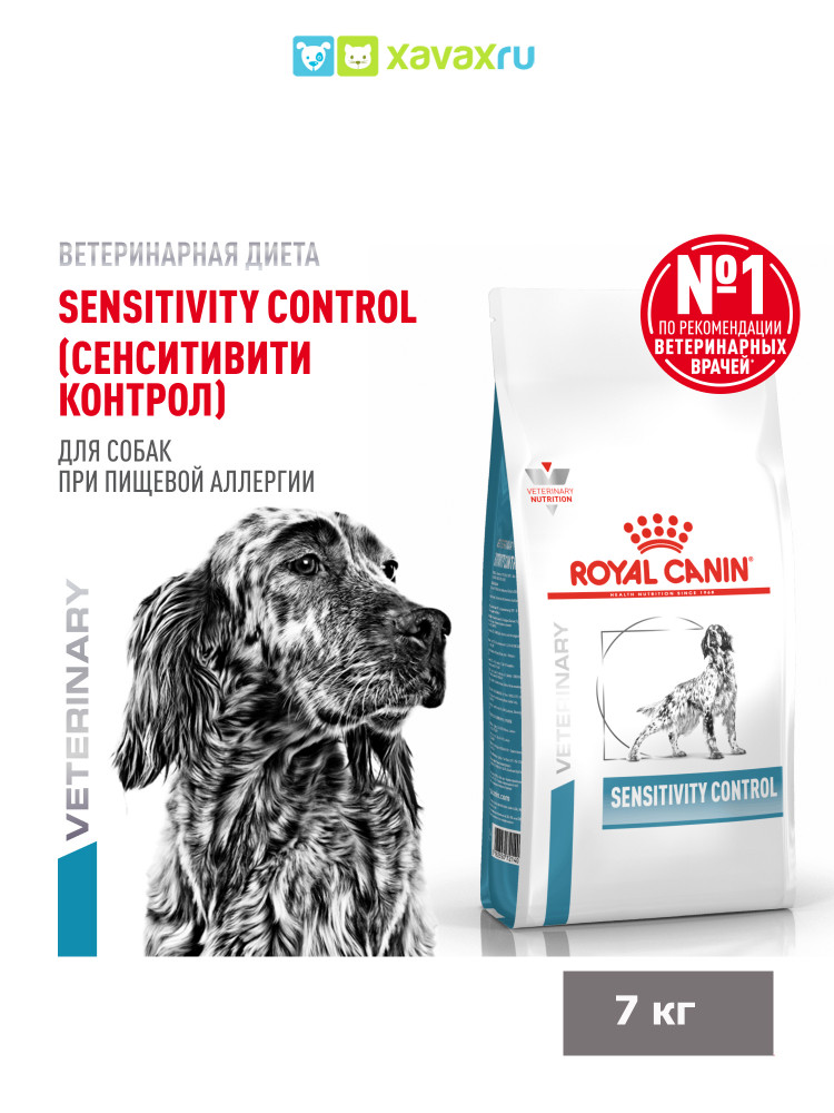 Сухой корм Royal Canin SENSITIVITY CONTROL для взрослых собак при пищевой аллергии