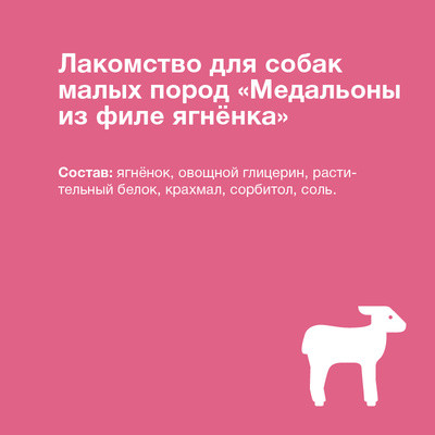 Organix Лакомства для собак малых пород