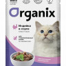 Organix - Паучи для стерилизованных кошек, с чувствительным пищеварением, Индейка в соусе