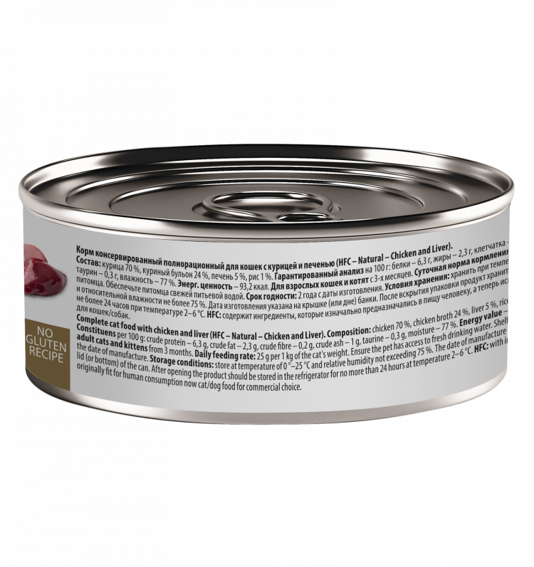 Консервы Almo Nature для кошек и котят с курицей и печенью (HFC, Natural, Chicken and Liver) 12 шт по 100 гр