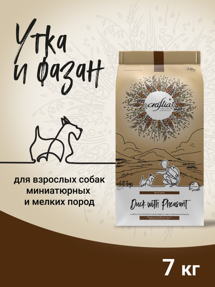Сухой корм CRAFTIA NATURA для взрослых собак миниатюрных и мелких пород из утки с фазаном