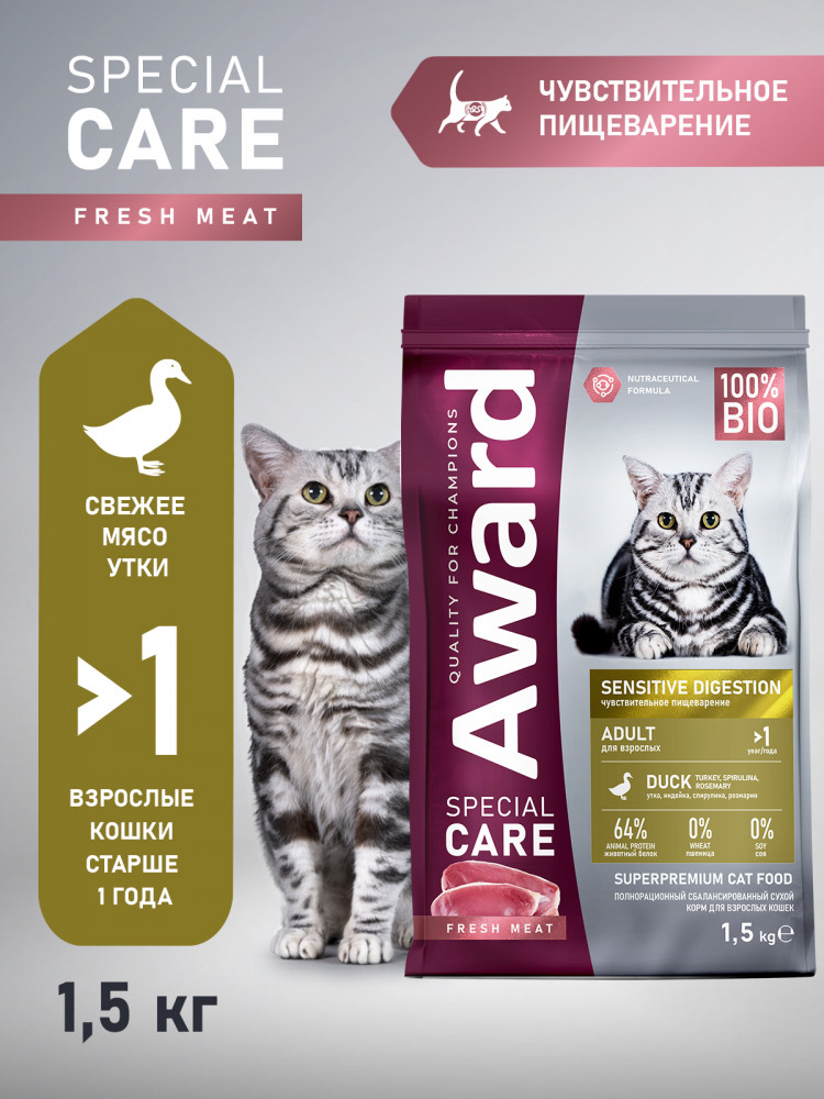 Сухой корм AWARD SPECIAL CARE Sensitive Digestion для взрослых кошек с чувствительным пищеварением со свежим мясом утки