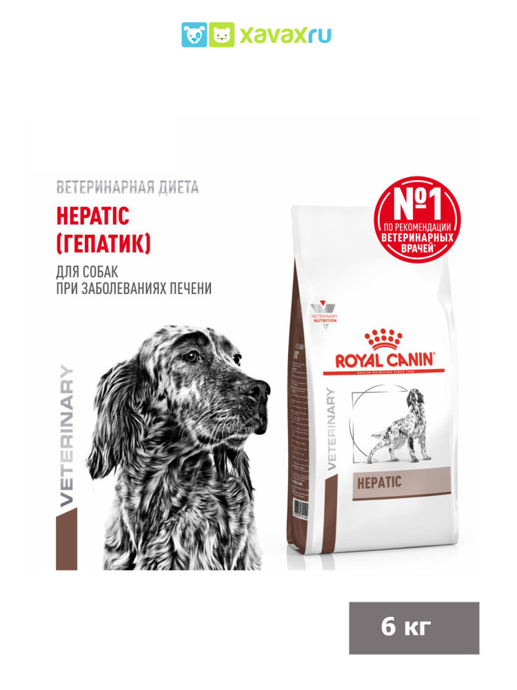 Сухой корм Royal Canin HEPATIC для взрослых собак для поддержания функции печени