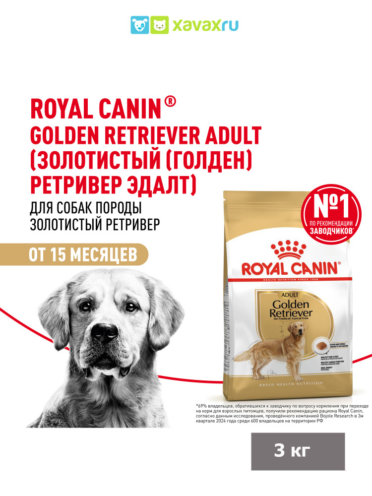 Сухой корм Royal Canin Golden Retriever Adult для взрослых собак породы Голден Ретривер от 15 месяцев