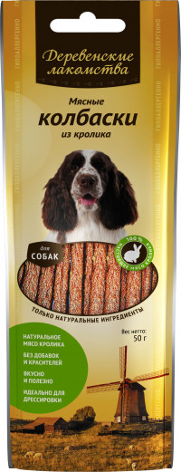 Деревенские лакомства Мясные колбаски из кролика (100% мясо)