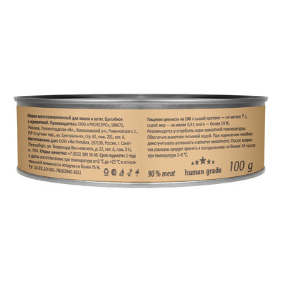 Savita Консервы для кошек и котят