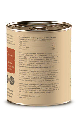 Savita консервы для собак «Говядина», беззерновые, 24 шт по 240 г