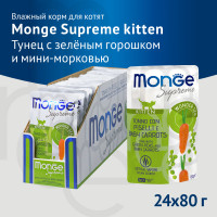 Monge Supreme Kitten - Консервы для котят из тунца с зелёным горошком и мини-морковью, паучи, 80 г x 24 шт