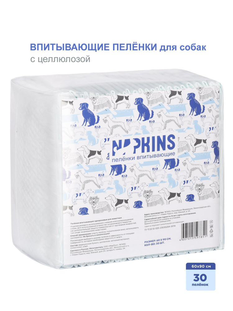 NAPKINS Впитывающие пеленки для собак, 60x90 см