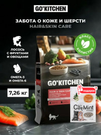 Сухой корм для кошек GO'KITCHEN холистик лосось с фруктами 7.26 кг и кошачья мята, набор 2 в 1